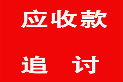 欠款3600面临法律诉讼？